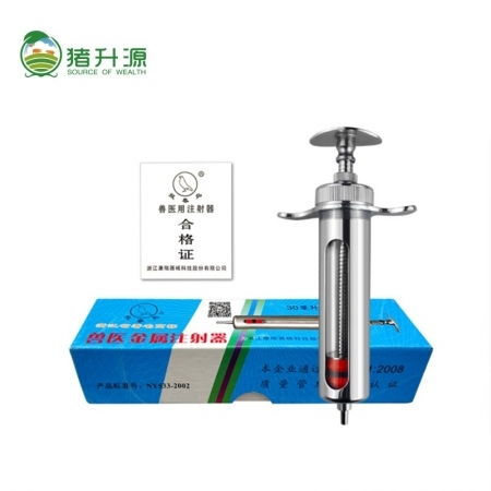 精品獸用不銹鋼金屬注射器 獸醫必備的精準注射工具