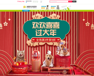 瑞鵬寵物醫療集團成功上線巨益全渠道電商中臺，獸醫器具數字化轉型再提速